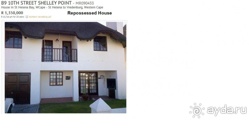 Недвижимость в ЮАР