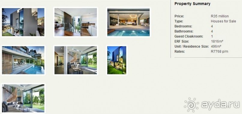 Недвижимость в ЮАР