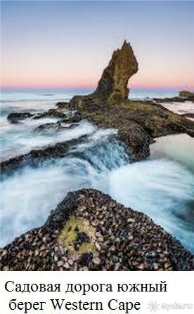 Недвижимость в ЮАР