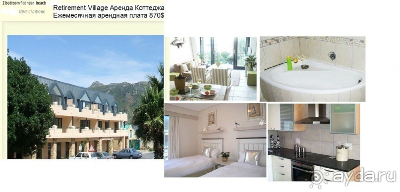 Недвижимость в ЮАР