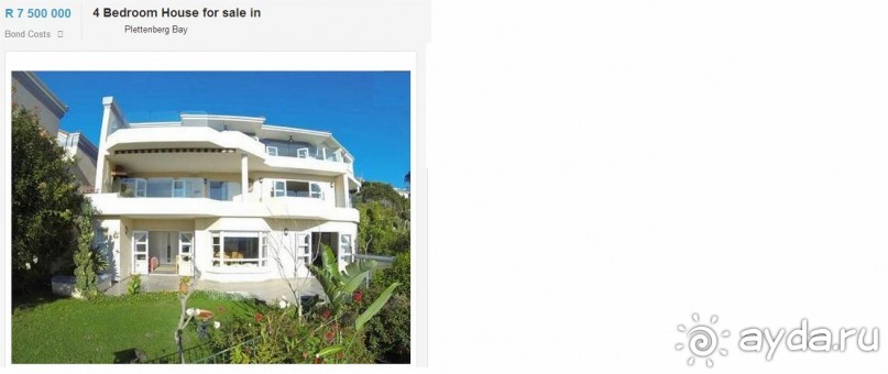 Недвижимость в ЮАР