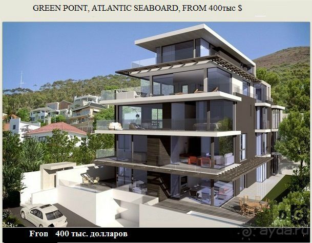 Недвижимость в ЮАР