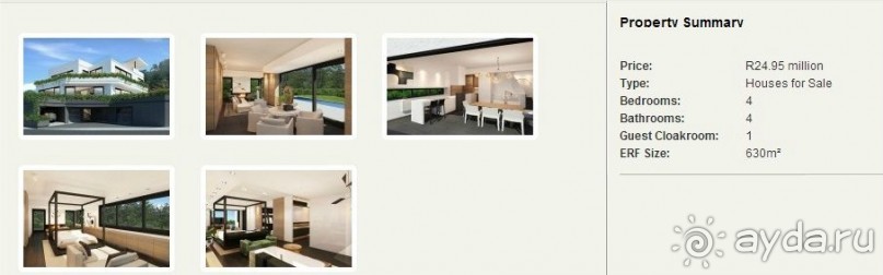 Недвижимость в ЮАР
