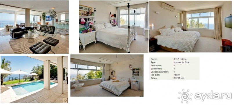 Недвижимость в ЮАР