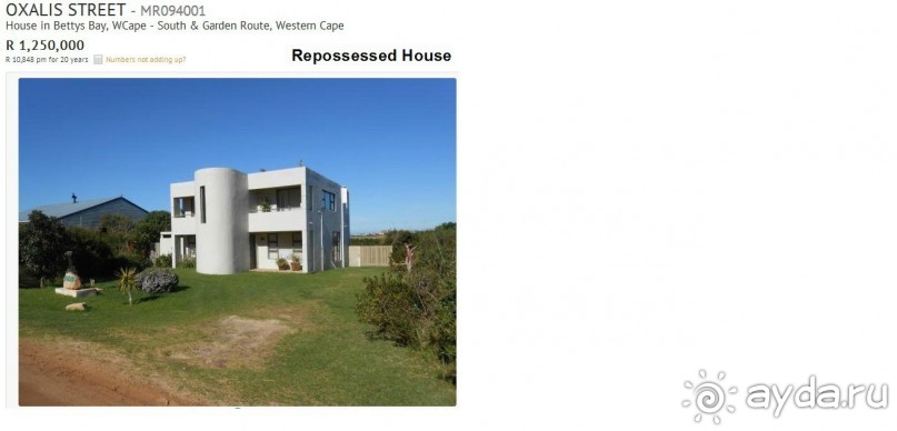 Недвижимость в ЮАР