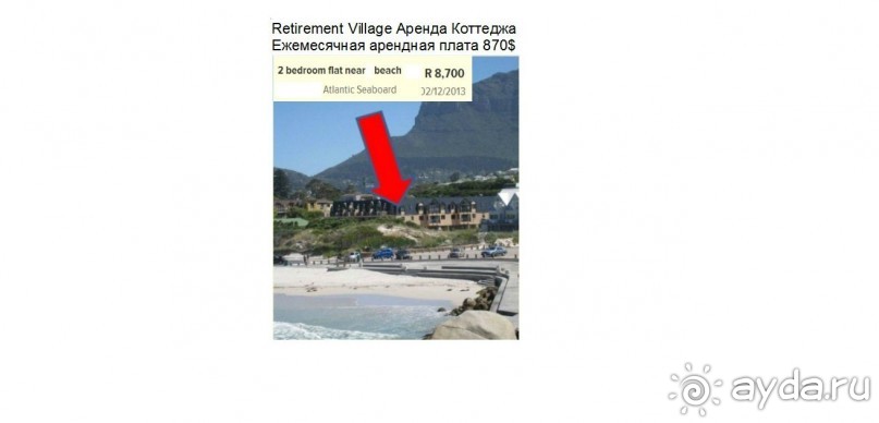 Недвижимость в ЮАР