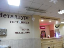 фото Металлург