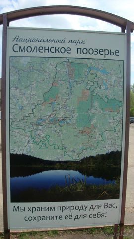 Отличные озёра.