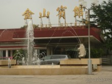 фото Золотая гора