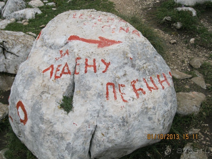 Дурмитор. Ледяная пещера. Каньон реки Тара. День третий, четвертый, пятый.