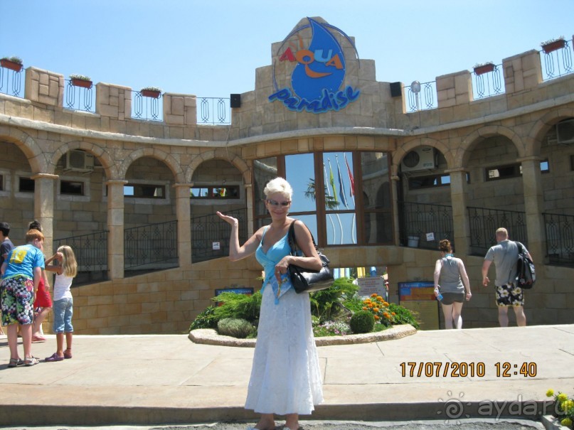 Аквапарк "Парадиз" в Несебре