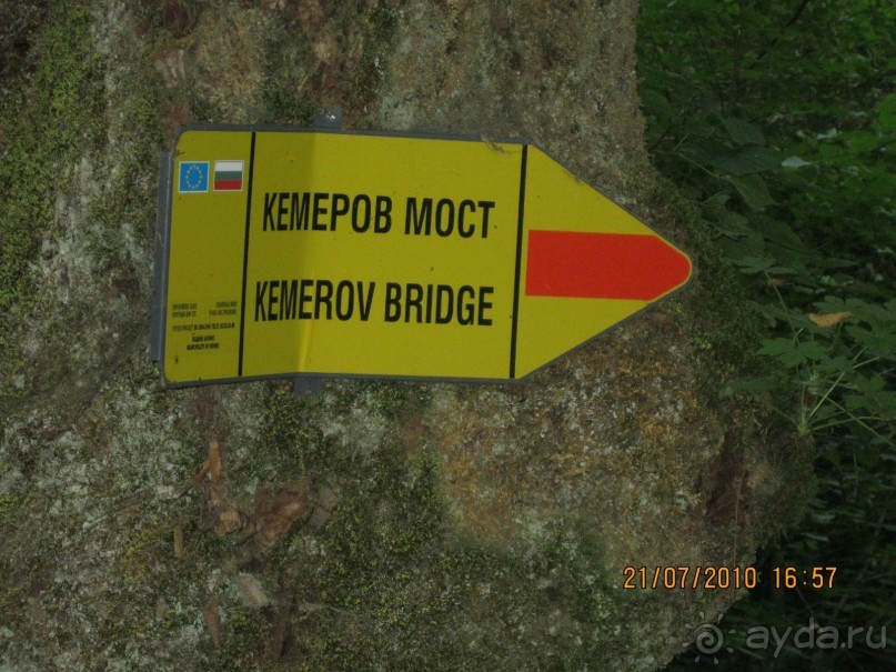 Родопы-горный рай. Экотропа Струилица.