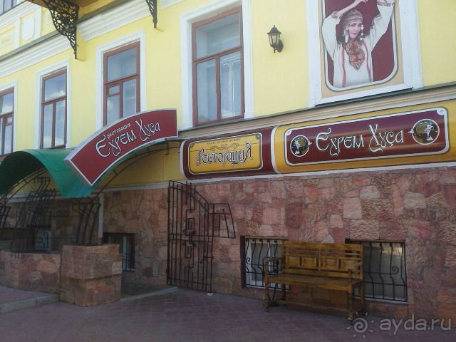 Чебоксары.Ресторанчик с национальной кухней