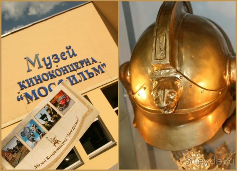 Экскурсия на Мосфильм.  Москва, апрель 2014.