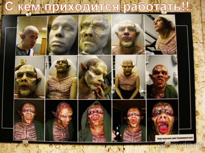 Экскурсия на Мосфильм.  Москва, апрель 2014.