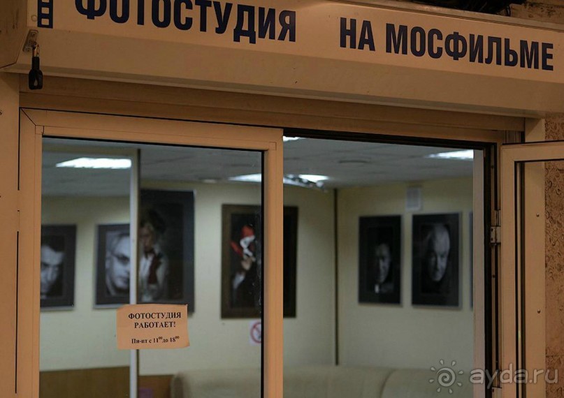 В фотостудии на Мосфильме можно сфотографироваться.