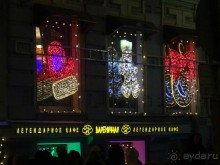 Новогодняя Москва в фотографиях. Январь 2016.