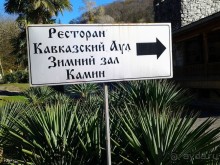 Бархатный ноябрь 2016. Сочи. Инструкция по применению. Часть 1.