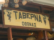 Самостоятельная экскурсия в Ретимно. о.Крит. Греция