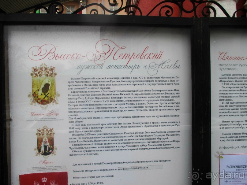 Пешие прогулки по Москве под девизом  "Движение - жизнь!" Часть 1.