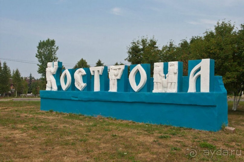 На автомобиле по Золотому кольцу.  Ярославль-Кострома. Часть 2 - Кострома.