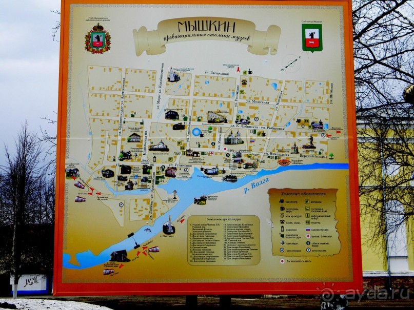 На автомобиле по Золотому Кольцу России - Мышкин.