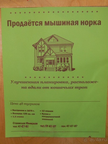 На автомобиле по Золотому Кольцу России - Мышкин.