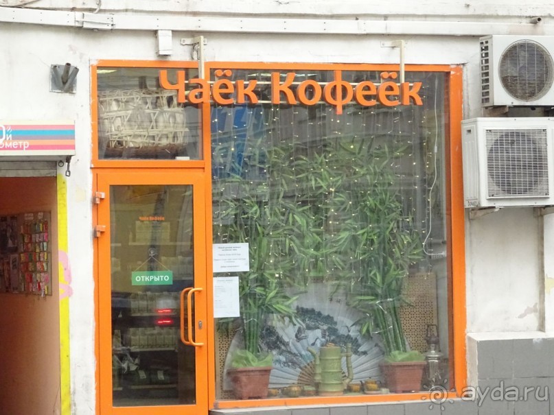 Пешие прогулки по Москве под девизом "Движение-жизнь!" Часть 2.