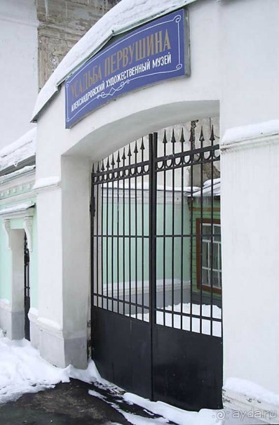 Александров - Центр Золотого Кольца России.