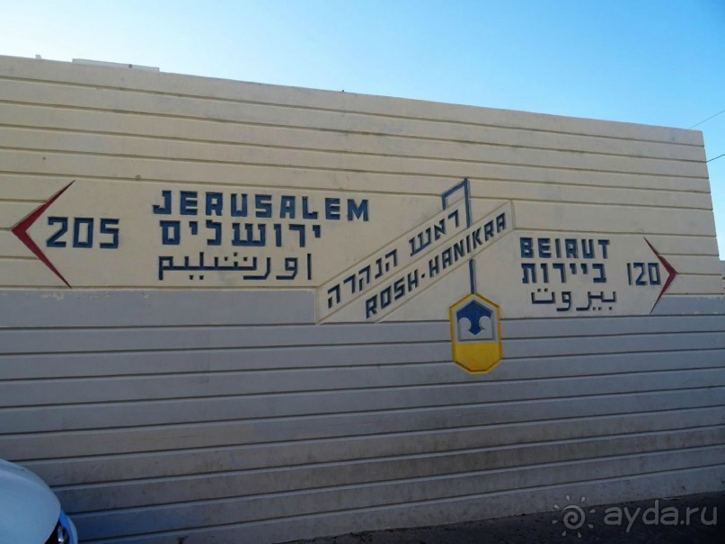 Шалом, Израиль! Часть 6. Хайфа (Бахайские сады), Акко, гроты Рош-а-НикрА.