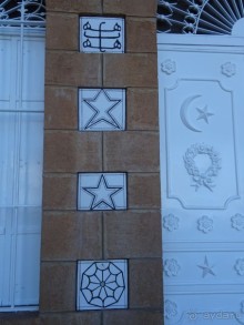 Альбом отзыва "Шалом, Израиль! Часть 6. Хайфа (Бахайские сады), Акко, гроты Рош-а-НикрА."