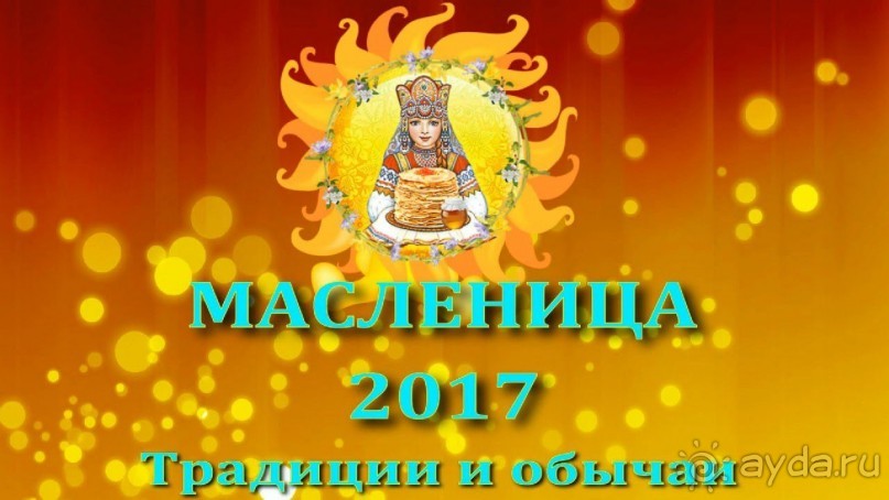 Москва масленичная.
