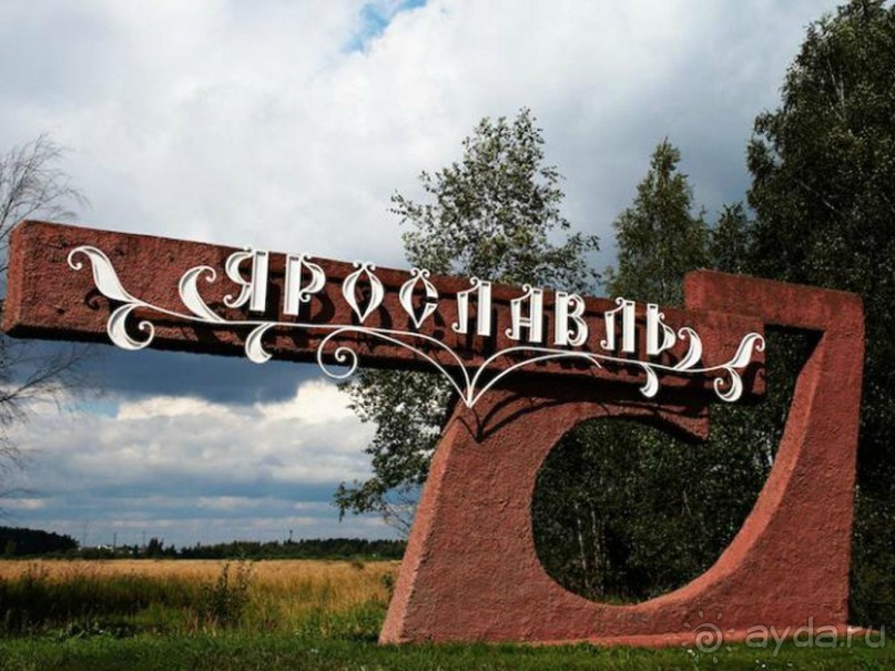 На автомобиле по Золотому кольцу.  Ярославль-Кострома. Часть 1-Ярославль.