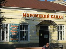 На автомобиле по Золотому Кольцу - Муром-Дивеево.