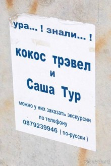 Ноябрь 2011 в Тайланде. Сказочная осень в Паттайе.