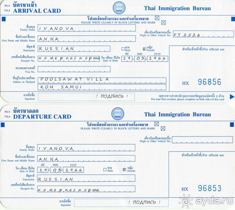 Ноябрь 2011 в Тайланде. Сказочная осень в Паттайе.