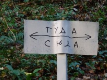 Бархатный ноябрь 2016. Сочи. Инструкция по применению. Часть 3.