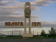 Путешествие на автомобиле :  Калуга-Оптина Пустынь-Шамордино-Козельск.