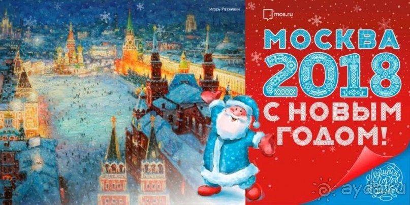 Прогулки по зимней Москве от католического Рождества до Крещения Господня.