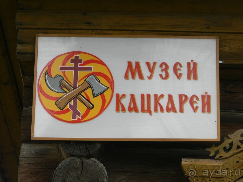 На автомобиле по Золотому Кольцу - Мартыново.