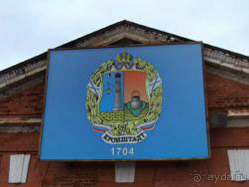 Город-крепость Кронштадт - Байконур Российской империи.