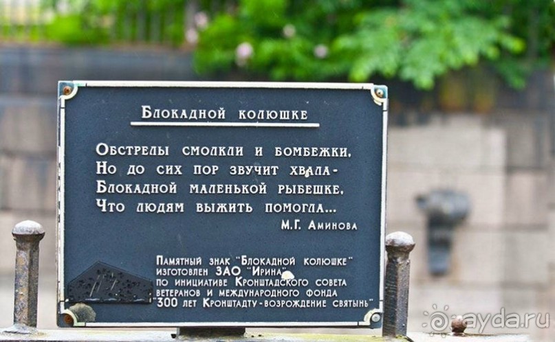 Город-крепость Кронштадт - Байконур Российской империи.