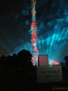 Альбом отзыва "«Круг света» озарил Москву: в Останкине устроили красочное шоу с салютом"