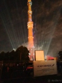 Альбом отзыва "«Круг света» озарил Москву: в Останкине устроили красочное шоу с салютом"