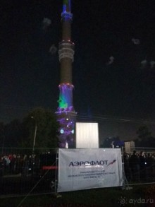 Альбом отзыва "«Круг света» озарил Москву: в Останкине устроили красочное шоу с салютом"