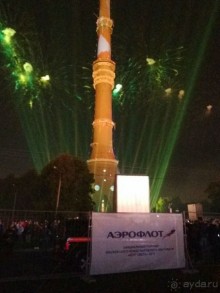 Альбом отзыва "«Круг света» озарил Москву: в Останкине устроили красочное шоу с салютом"