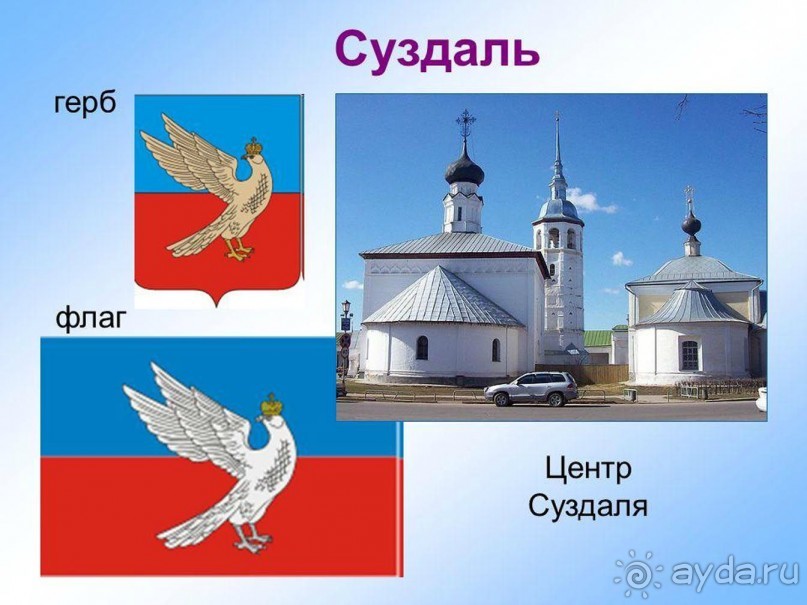 На автомобиле по Золотому кольцу. Суздаль.