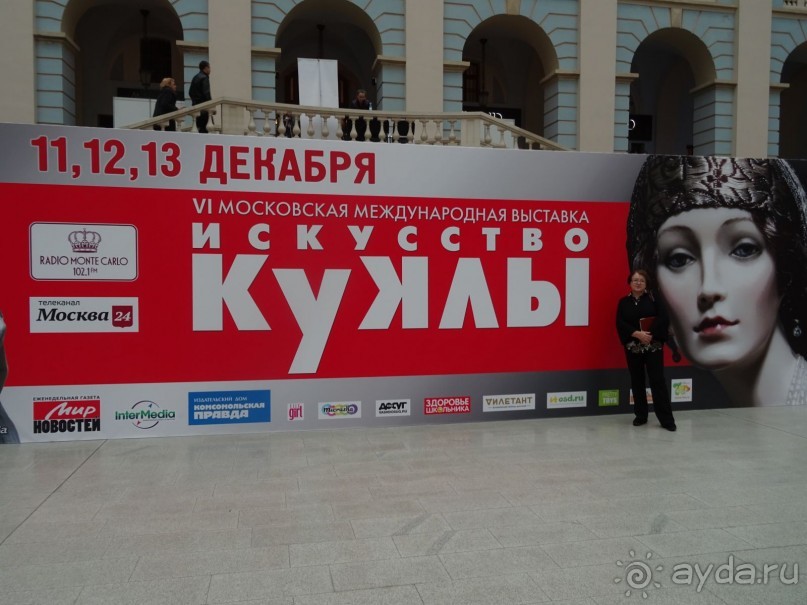 Кукольный рай в Гостином дворе.  Фотогалерея.