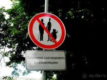 На Патриарших прудах. Не памятник, но тоже забавно.