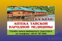Альбом отзыва "Тайланд. Двухдневная экскурсия на реку Квай."